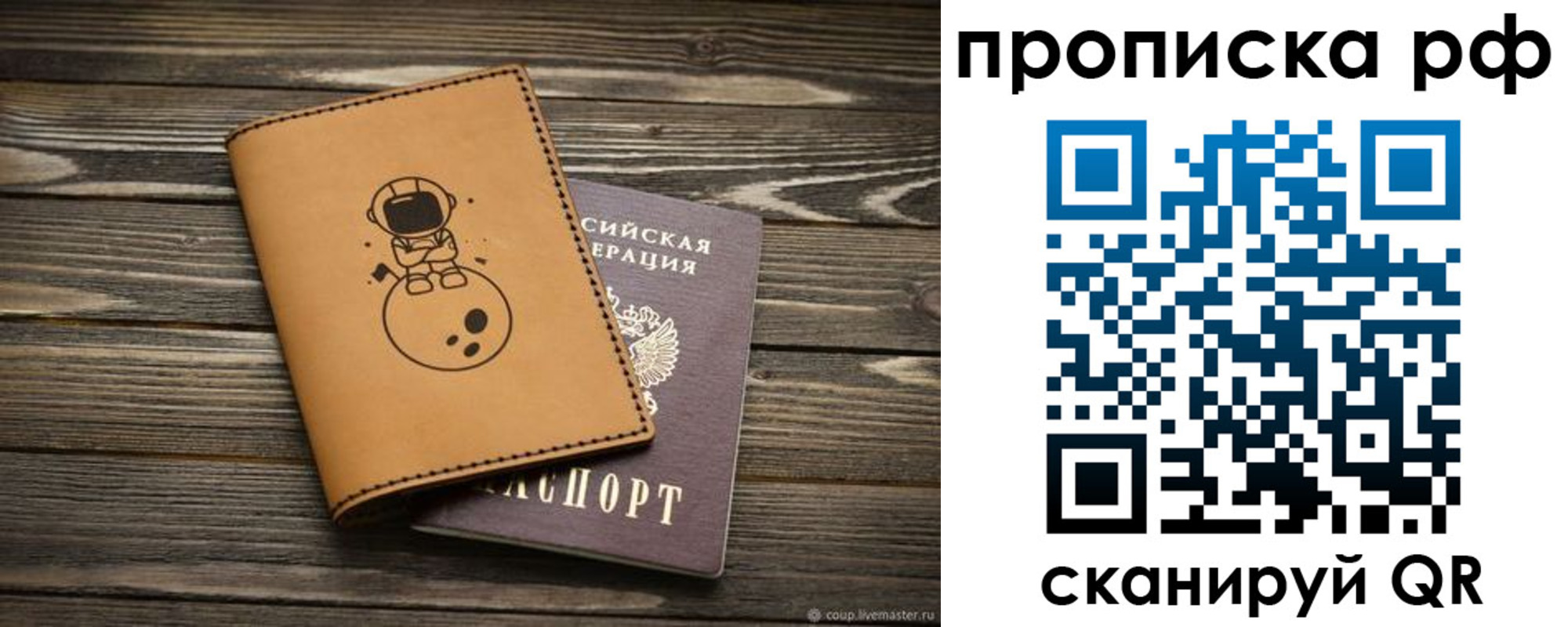 прописка ребенка в Спасске-Дальнем
