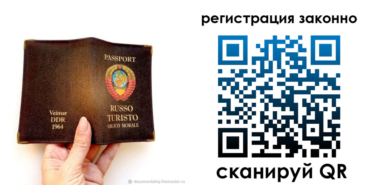 прописка гарантия в Спасске-Дальнем