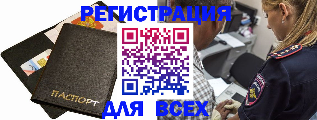 где прописаться в Спасске-Дальнем