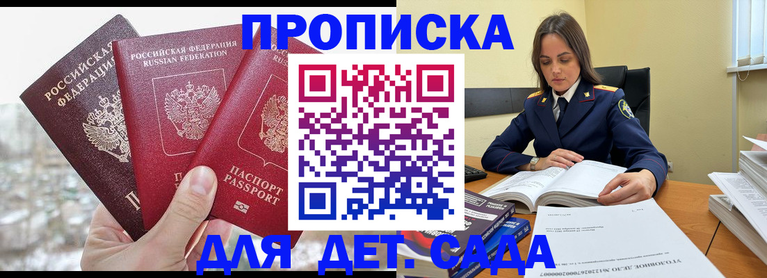 временная регистрация 2025 в Спасске-Дальнем
